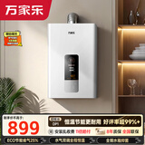 万家乐【超暖浴DP1(F)·金榜爆品】16升天然气智能变升节能速热精准恒温防冻以旧换新8年包修燃气热水器