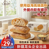 新边界恰巴塔1000g 面包欧包全麦粗粮早餐健身代餐手工DIY三明治
