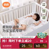 良良（liangliang）婴儿凉席a类透气夏季苎麻棉宝宝凉垫吸湿儿童床单幼儿园床垫 【新款】野趣乐园 130*70cm