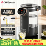 志高（CHIGO）电热水瓶恒温壶电热水壶多段恒温家用桌面台式小型饮水烧水一体机3L大容量玻璃烧水壶 RC-K30A
