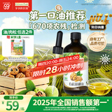 爷爷的农场有机核桃油辅食油110ml 凉拌热炒食用油 赠婴儿宝宝辅食谱