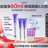 欧诗漫（OSM）御纹眼霜20ml电动按摩头紧致抗皱淡纹黑眼圈护肤生日礼物