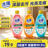 沫檬地板清洁剂3瓶 地板清洗剂拖地瓷砖地砖清洁剂扫地机洗地机去污剂