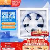 金羚（JINLING）排气扇厨房卫生间换气扇浴室排风扇抽风机墙窗式10寸APB25-5-1M1