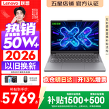 联想小新Pro14/小新14 2026年补贴15% 高性能超轻薄笔记本电脑GT 学生游戏设计办公本 标压酷睿 酷睿i5-13420H 24G 1T丨小新14c 升级 14英寸 IPS高清全面屏