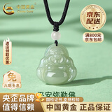 中国黄金（CHINA GOLD）次日达和田玉吊坠男女款弥勒佛项链玉生日礼物情人节礼物送女友 【黑绳浅青款】和田玉佛公项绳-白玉珠