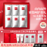 SK-II前男友面膜6片sk2补水抗皱紧致化妆护肤品套装礼盒七夕情人节礼物