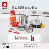 双立人（ZWILLING）锅具套装炒锅平底煎锅蒸锅珐琅锅菜刀炊具刀具乔迁婚嫁厨具组合 [30cm-不锈钢炒锅]安居乐业15件套