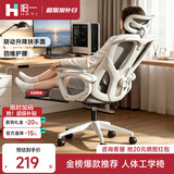 哈一人体工学椅办公座椅久坐舒适家用电竞椅电脑椅子人工力学座椅宿舍 【标配尼龙脚】无脚踏 云白 乳胶坐垫丨升降联动扶手 可升降联动扶手