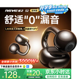 nsve能之S2【2026最新款丨京榜第1名】蓝牙耳机耳夹式骨传导概念开放不入耳无线运动适用苹果华为礼物