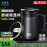 水宜生保温杯带手柄把手弱碱性泡茶养生杯男办公杯高档水杯定制年会礼品 【银黑色】礼盒装500ml