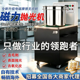 川铮磁力研磨抛光机小型工业金属不锈钢五金内孔表面去毛刺抛光研磨机 【6KG出口版】 变频1.5kw （不锈钢桶直径35cm）