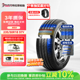 阿特拉斯汽车轮胎235/50R18 97V A51 适配荣威RX5/福特翼虎/领克02