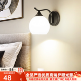 自由亮 led壁灯卧室床头灯现代简约创意卧室壁灯客厅过道楼梯墙壁灯 B款单头:经典黑:送5W三色LED灯泡