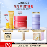兰芝保湿修护唇膜莓果味+水光精华唇蜜芒果冰沙味生日礼物