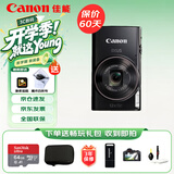 佳能（Canon）IXUS 285 HS A 数码相机 卡片机 入门级便携式旅游家用办公小型数码照相机 黑色 礼包版