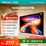 Vidda 海信电视65英寸 R65【固定挂架版】144Hz高刷 智慧屏 4K智能 一级能效 液晶家用游戏平板电视机