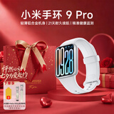 小米（MI）手环9pro  智能手环 高精度运动健康睡眠呼吸暂停监测 心率血氧监测运动手环 送水凝膜 【七夕礼赠】银色+kitty表带+水凝膜