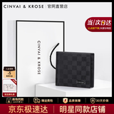 CinvaiKrose官方店小c&k钱包男士短款2026新款牛皮零钱包卡包生日礼物送男友 黑色Black【限定礼盒+礼品袋】