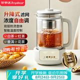 荣事达（Royalstar）煮茶器养生壶双层防烫可预约煮茶壶全自动泡茶壶家用大容量1L电热水壶保温烧水壶RS-CH1016M