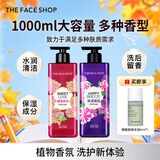 菲诗小铺【浴室满香】香氛沐浴露500ml清洁水润自然开学季教师节礼物 浪漫邂逅500ml+甜蜜爱恋500ml