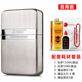 佐罗煤油打火机黄铜创意个性超薄防风定制刻字送男朋友情人节生日礼物 朴实银自用版