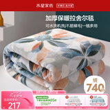 水星家纺毛毯冬季加厚加绒拉舍尔毯子双层铺床盖毯可机洗6.4斤180×230cm