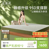 金橡树泰舒天然乳胶床垫泰国进口原液宿舍租房可定制1.5*2米 适中偏硬