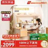 京东京造沐光桌2.0护眼大路灯100w儿童写字学习桌书桌椅套装3-18岁1.2m蓝