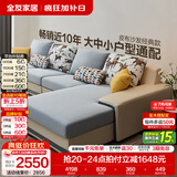 全友家居现代简约风L型布艺沙发家用客厅科技布转角沙发小户型可拆洗 [热卖]水蓝|布皮沙发|面料可拆洗|左妃位新 多人位 3.67m