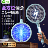 久量（DP） 电蚊拍充电式灭蚊拍电击驱蚊神器灭蝇紫光诱蚊灭蚊灯家用可折叠 户外款【小巧折叠+紫光灯+LED夜间照明】