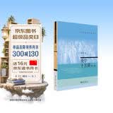 美学十五讲(第二版) 凌继尧 名家通识讲座书系