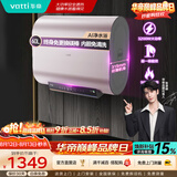华帝（VATTI）【小扁豆系列W5】50升/60升热水器电热水器 储水式家用超薄扁桶3200W双胆速热 APP控制 超一级能效 60L 3200W DDF60-i14241