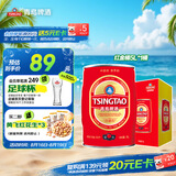 青岛啤酒 清爽拉格 经典 原红金桶 5L*1桶 整箱礼盒装 七夕送礼