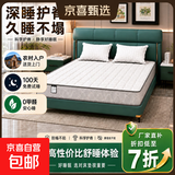 0醛防塌弹簧床垫1.8米x2米双人床席梦思榻榻米棕垫子护脊顾家同款 180*200*20cm【爆款主推】