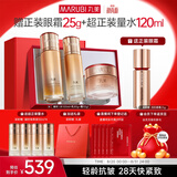 丸美套装 弹力蛋白凝时紧致水乳面霜礼盒 抗皱淡纹化妆护肤品生日礼物