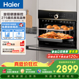 海尔（Haier）【小红花套系】嵌入式蒸烤箱一体机 50L家用多功能蒸箱烤箱空气炸三合一 搪瓷内胆自清洁C50-TBU1