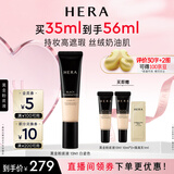 赫妍黑金粉底液13N1白瓷色持久不脱妆油皮化妆品七夕情人节生日礼物