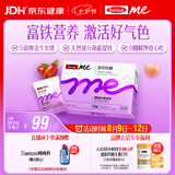 SwisseMe斯维诗 富铁软糖 含EDTA铁钠阿胶肽粉人参提取物 成人补铁 45粒