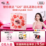 东阿阿胶桃花姬阿胶糕520g礼盒装 即食阿胶糕送长辈礼品营养品七夕礼物