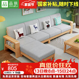 品族现代简约实木沙发小户型客厅经济型组合JX-707 0.84米单人位