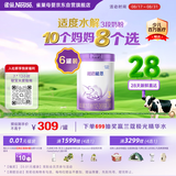 雀巢（Nestle）【28天新鲜直达】超启能恩3段 适度水解配方奶粉 12-36月850g*6罐