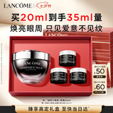兰蔻发光眼霜超修小黑瓶眼霜20ml化妆品礼盒生日七夕情人节礼物