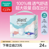 全棉时代成人拉拉裤L10片老年人尿不湿防漏透气试用装京东自营