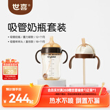 世喜吸管奶瓶1-3岁直饮无阀吸管杯3-6岁300ml带重力球手柄随机发货