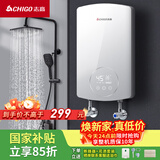 志高（CHIGO）即热式电热水器6500W电热水器小厨宝家用集成洗澡免储水多功率可调防漏电 银色 KBR-B65
