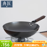 典匠 铸铁炒锅无涂层轻便炒菜锅老式圆底生铁锅不锈家用炒菜锅32cm 轻量化炒锅-杉木盖 32cm