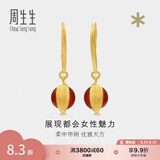 周生生七夕礼物足金G系列玛瑙黄金耳饰 耳坠86127E定价
