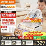 苏泊尔除螨仪热销TOP1大功率大吸力宠物除毛除螨仪床上高温杀菌吸尘器除螨一体SJ-R8PLUS