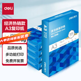 得力（deli）a3打印纸 复印纸 办公用纸 双面复印纸 电脑纸 电脑打印纸 办公用品 草稿纸 白纸 A3整箱五包 2500张【品质办公】